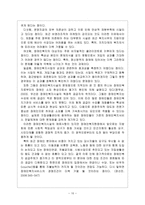 장애인복지시설내용 장애인복지시설 의미 종류 역할 현황 특징-10