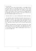 장애인복지시설내용 장애인복지시설 의미 종류 역할 현황 특징-17