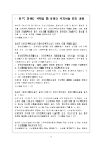 장애인복지시설내용 장애인복지시설 의미 종류 역할 현황 특징-19