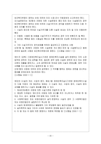 장애인복지시설내용 장애인복지시설 의미 종류 역할 현황 특징-20