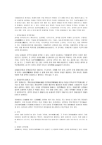정치학개론 레포트-2