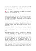 정치학개론 레포트-3
