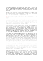 정치학개론 레포트-4