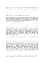 정치학개론 레포트-5