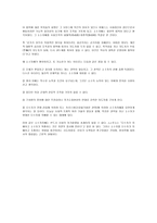 정치학개론 레포트-7