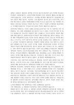 노무현 정부에 대한 믿음과 국민적 배신-2