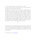 노무현 정부에 대한 믿음과 국민적 배신-5