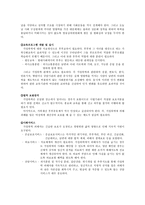 가족과 정신건강1-8