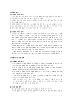 가족과 정신건강1-10