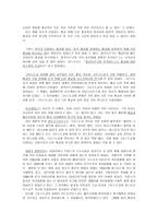 종교연구의 맹아萌芽종교연구의 맹아萌芽-2