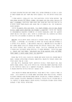 종교연구의 맹아萌芽종교연구의 맹아萌芽-3