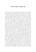 법륜스님 대한민국 청년에게 고함-1
