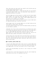 예배의 분석과 비평 사무엘하 22장 1절 7절-4