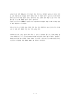 예배의 분석과 비평 사무엘하 22장 1절 7절-5