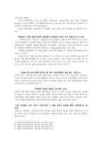 예배와 설교 민수기 지역-3