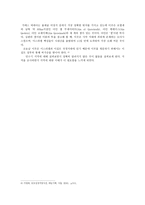 예배와 설교 민수기 지역-4