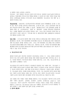 청소년 지도방법의 과제와 전망-5