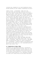 손해사정사 제도의 개선방안 보험업 법의 입법적 개선안을 중심으로-4