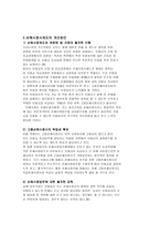 손해사정사 제도의 개선방안 보험업 법의 입법적 개선안을 중심으로-6
