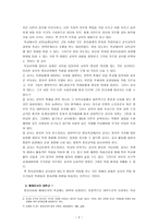 정치사회화의 매체 학교를 중심으로-3
