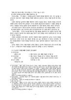 순자의 예치와 법가의 정치사상 예법禮法-2