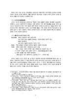 순자의 예치와 법가의 정치사상 예법禮法-3
