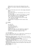 순자의 예치와 법가의 정치사상 예법禮法-5