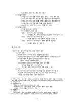 순자의 예치와 법가의 정치사상 예법禮法-8
