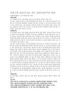 자동차보험 관례 판례연구-2