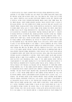 자동차보험 관례 판례연구-7