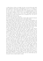 자동차보험 관례 판례연구-8