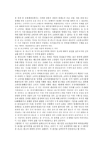 자동차보험 관례 판례연구-12