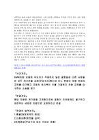 자동차보험 관례 판례연구-14