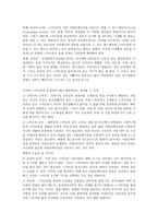 스마트폰의 장점과 단점-2