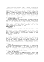 정신건강 개론 보고서-2