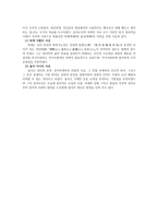 정신건강 개론 보고서-3