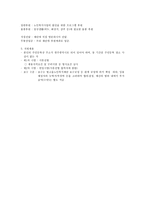 빛고을 노인건강타운 소개-3
