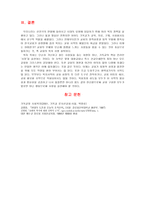 목회와 복지 기독교 사회복지의 정의-10