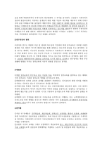 북한 정치교육의 변천 연구 북한이탈 청소년 전환교육모형 연구-3