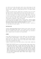 북한 정치교육의 변천 연구 북한이탈 청소년 전환교육모형 연구-7