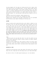 북한 정치교육의 변천 연구 북한이탈 청소년 전환교육모형 연구-8