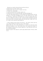 북한 정치교육의 변천 연구 북한이탈 청소년 전환교육모형 연구-11