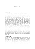 성 매매춘 보고서-1