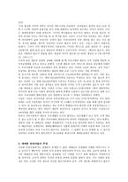 성 매매춘 보고서-2