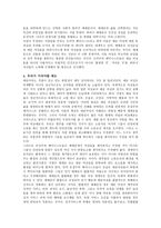 성 매매춘 보고서-3
