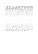 성 매매춘 보고서-4