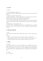 광산구 노인복지회관 광산구 노인복지회관 조직도-2