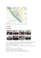 광산구 노인복지회관 광산구 노인복지회관 조직도-4