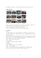 광산구 노인복지회관 광산구 노인복지회관 조직도-5