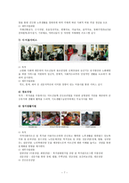 광산구 노인복지회관 광산구 노인복지회관 조직도-7